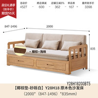  YESWOOD/源氏木语 折叠两用 实木沙发床  （原木色）2米沙发床（砂砾白椰棕垫）（2000*847*835mm）Y28H18 成年人