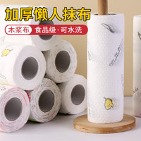 倩挥懒人抹布干湿两用厨房清洁纸家用清洁一次性洗碗布 40片