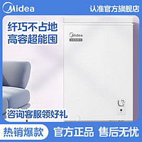 Midea 美的 小冰柜家用小型冷柜全冷冻柜冷藏冷冻两用商用制冷展示柜