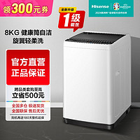 百亿补贴：Hisense 海信 HB80DF16 定频波轮洗衣机 8kg 珍珠白