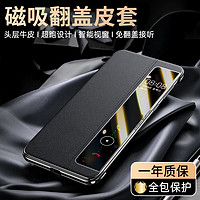 MR.G 适用华为mate60pro手机壳真皮磁吸mate60Pro+保护套翻盖皮套智能视窗镜头全包防摔保护外壳 雅丹黑 头层牛皮丨真皮全包