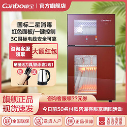 Canbo 康宝 红色立式消毒柜F3H家用厨房二星消毒碗柜高温140升大容量A25H