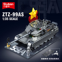 Sluban/小鲁班 大型航空母舰模型 积木拼装模型 ZTZ-99AS主战坦克【金属漆涂装】