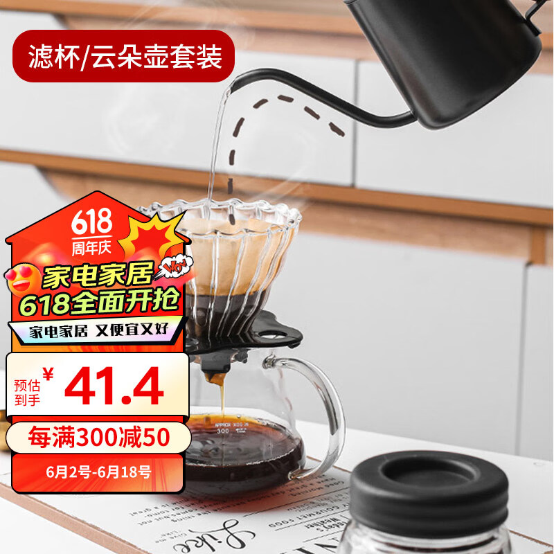 全适 手冲咖啡壶套装 高硼硅耐热玻璃咖啡云朵壶 手冲滴漏式冲泡壶 手冲咖啡云朵壶套装 360ml
