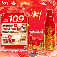 TSINGTAO 青岛啤酒 鸿运当头 355ml*12瓶