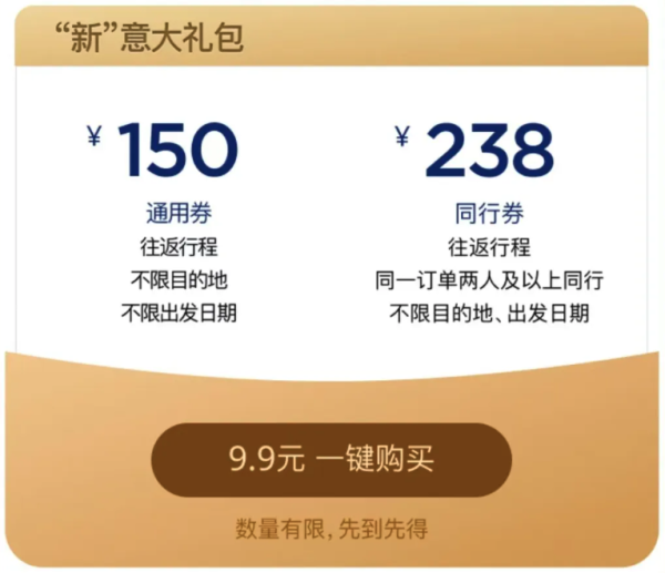 叠加促销!1.3k+往返新加坡!新航会员日闪促 抢380元优惠券包