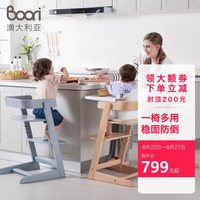 Boori泰迪实木餐椅儿童餐椅多功能宝宝椅子婴儿餐椅座椅椅杏仁色