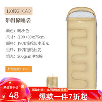 清系 户外睡袋露营便携式加厚睡袋大人成人秋冬季亲肤棉信封式棉 1.0KG-左