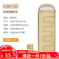 清系 户外睡袋露营便携式加厚睡袋大人成人秋冬季亲肤棉信封式棉 1.3KG-右