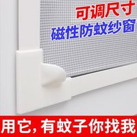 靓丽琦 磁吸金刚网防蚊隐形纱窗网简易自装型家用自粘式磁铁魔术贴窗户帘