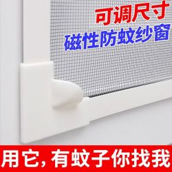 靓丽琦 磁吸金刚网防蚊隐形纱窗网简易自装型家用自粘式磁铁魔术贴窗户帘