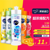 花王 超浓缩洗洁精 洗碗液 220ml*3 免水发泡 除菌消臭 去油污渍