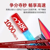 奥睿科 M.2 NVMe固态硬盘盒 USB3.1 Gen2 移动硬盘盒