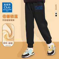 JEANSWEST CLUB真维斯童装儿童加绒裤子秋冬2024男女童一体绒卫裤中大童棉裤 黑J21中国K 140
