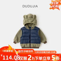 DUDUJIA嘟嘟家宝宝拼接服冬装儿童奥粒绒假两件连帽外套男童冬季保暖上衣潮