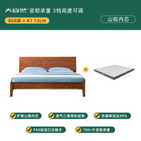 大自然棕床垫店山棕榈非椰棕护脊护腰可A1 A1床垫13cm+实木B60床具可调节 180*200cm