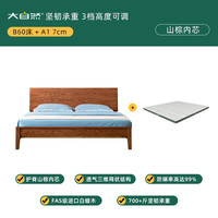 大自然棕床垫店山棕榈非椰棕护脊护腰可A1 A1床垫7cm+实木B60床具可调节 150*200cm