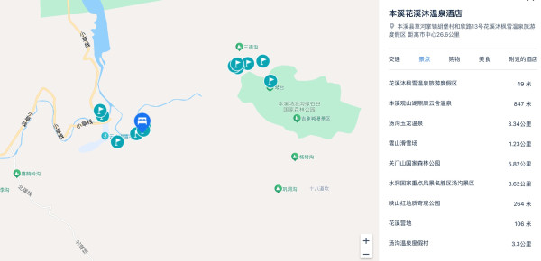 人均131元/晚适合组团,把滑雪和温泉都包圆了!辽宁本溪花溪沐温泉酒店 五号楼榻榻米公寓六人房1晚套餐(含6早+6人份2日云山滑雪票)