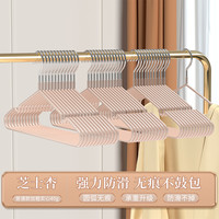 希维思 SIVASS100个加粗衣架宿舍用晒衣撑家用挂衣防滑衣服架子衣挂晾衣架 10个 芝士杏【防滑无痕加粗款】