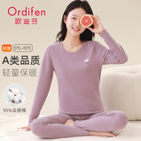 欧迪芬少女秋衣秋裤套装纯棉少女高中生打底内衣裤棉秋冬季保暖内衣 藕紫色 165/85(L)