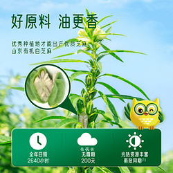 BioJunior 碧欧奇 有机芝麻油小磨香油食用油0添加凉拌调味料火锅蘸料小瓶