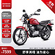 HONDA 新大洲本田 CBF125T 透明红全款