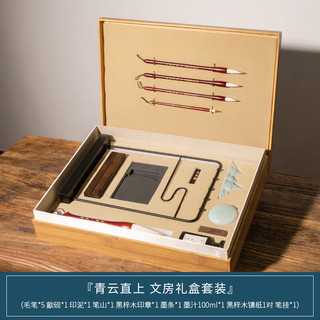 張小鳳文房四宝套装高档毛笔套装砚台镇尺书法笔墨纸砚套装高级书法套装文房套装【青云直上礼盒】