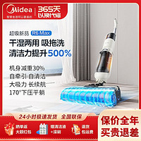 Midea 美的 洗地机无线吸拖洗一体家用吸尘器拖地机全新升级款R6Max