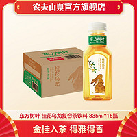 百亿补贴：NONGFU SPRING 农夫山泉 东方树叶桂花乌龙茶无糖复合茶饮料 335ml*15瓶  整箱装