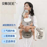 贝易 BEIESTATE STATE STATE腰凳婴儿背带轻便四季宝宝外出行用品0到6个月前抱两用抱娃遛娃 AirLab腰凳经典款-贝易 BEIESTATE STATE STATE卡其