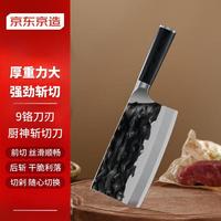 京东京造 9铬菜刀 锻打加厚斩骨切菜 黑骑士Pro斩切刀