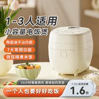 SUPOR/苏泊尔 陶瓷油不粘内胆 电饭煲 2L以下