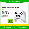 百亿补贴：Microsoft 微软 Xbox无线控制器 冰雪白手柄 Xbox Series X/S蓝牙手柄 pc电脑