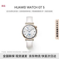 国家补贴：华为 WATCH GT5 智能手表 41mm 珍珠白 复合素皮表带