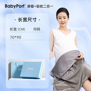 BABYPORT 防辐射服服秋冬盖毯防辐射挡布大围裙上班毯