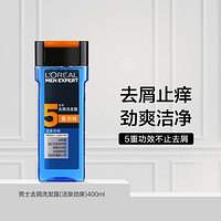 L'OREAL PARIS 男士去屑洗发露(活泉劲爽)400ml男士洗发水头发清洁洁净