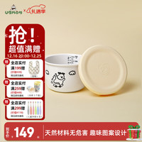 UBMOM韩国 婴幼儿童宝宝 辅食碗 汤碗 吃饭 自主进食陶瓷碗 米黄色-MONG