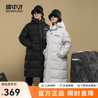 雪中飞 SNOWFLYING百搭斜插口袋男女同款防风御寒长款加厚羽绒服 浅灰色|8139 180/96A