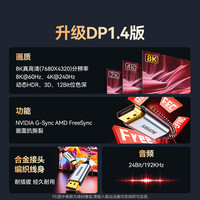 山泽 typec转dp线1.4/1.2连接8K高清双向转换4K240/144Hz转接头雷电4/3扩展手机笔记本电脑usbc接口外接显示器