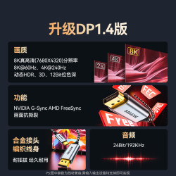 山泽 typec转dp线1.4/1.2连接8K高清双向转换4K240/144Hz转接头雷电4/3扩展手机笔记本电脑usbc接口外接显示器