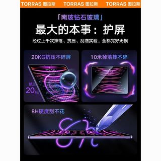 图拉斯 TORRAS适用iPad钢化膜Pro2022保护Air5平板2021苹果11寸12.9英寸