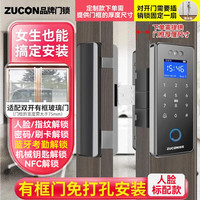 ZUCON F659 人脸识别WiFi智能锁 有框玻璃门