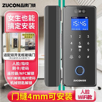 ZUCON F659 人脸识别WiFi版 对开玻璃门+地销 智能锁