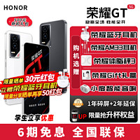 HONOR 荣耀 GT 5G智能手机 AG一诺性能调教官