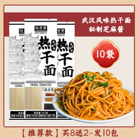 田香赞 速食 热干面 调料包