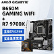 AMD 锐龙R7 9700X 盒装CPU搭技嘉B650M GAMING WIFI 主板CPU套装