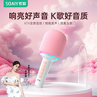 百亿补贴：SOAIY 索爱 MC69麦克风音响一体无线蓝牙k歌电视儿童唱歌手机电脑家用ktv