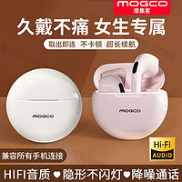 MOGCO 摩集客 新款无线蓝牙耳机半入耳式高音质舒适运动超长续航智能降噪