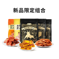 蔡澜花花世界抱抱炭烤猪肉脯零食小包装追剧解馋休闲熟食猪肉零食 【多口味组合】抱抱香脆牛肉松条*1+芝士味猪肉脯*1+陈皮味猪肉脯*1抱抱香脆猪肉松条*2