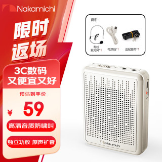 Nakamichi/中道 大音量 扩音器 麦克风 蓝牙音箱  白色